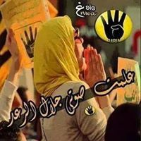 ارهابية ربعاوية