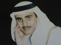 علي الحذيفي