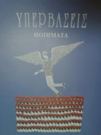 Λουκία Κατσούνη