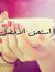 Marwa W...