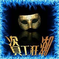 元德 鐘