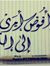 Mohamed...