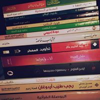 عبدالرحمن بكرو