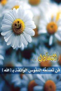 سليمان سلامه