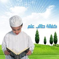 طالب النافع