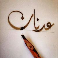 عدنان أبو بكر