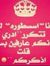 ماينحني...