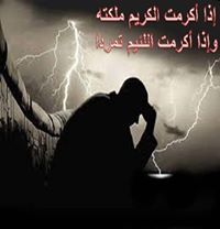 إلهامي الأمير