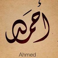 احمد عبدالرازق بدير