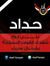 Abdelra...