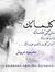 Manal B...