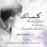 Manal Banat