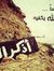 Ahmed Alaa