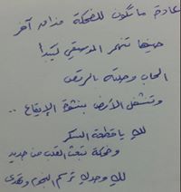 Ruba Alawna