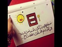 شمس الإسلام