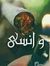 Eslam M...