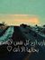شموس راحله