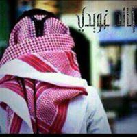 خالد الغويدي