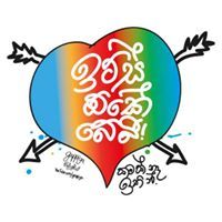 පිස්සු මහින්ද