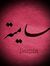 Samia A...