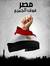 Mostafa...