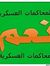 Di Hashesh