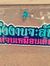 Daaw Ch...