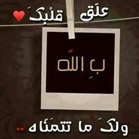 منتقبة صداقتي للبنات