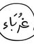 محمود عبد