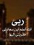 Sohaer ...