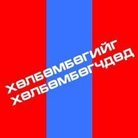 Наранбаяр Энхбаяр