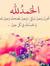 Farida Mostafa