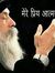 Osho Ga...
