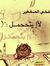 Esraa Zain