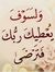 Wafa Is...