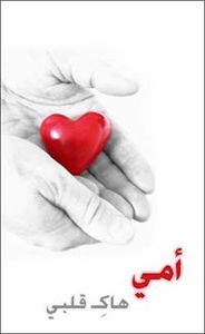 Usman Ahmed