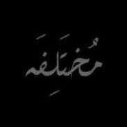 Hagar Mohammed