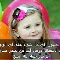 اسيل القضاة