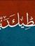 Eman Da...