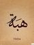 Heba Ma...