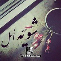 غآڑق فے آحلآمے