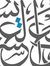Um Al-uns