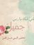 Asmaa M...
