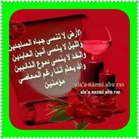 Ahmad Alassm