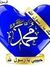 حسبي الله