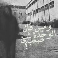 Mohamed Ahmed