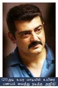 Ajith Jainul