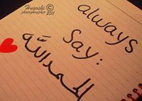 استغفر الله