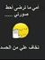 Mahmood...