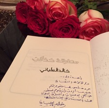 Lulwah Althumali